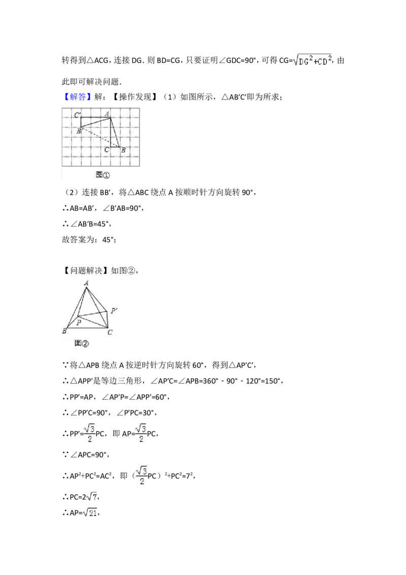 2017年江苏省淮安市中考数学试题及答案_中考真题_2.数学中考真题2015-2024年_地区卷_江苏省_淮安中考数学08-22