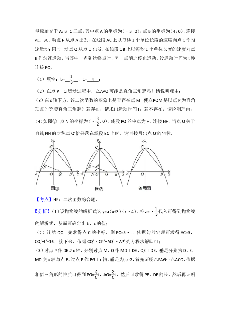 2017年江苏省淮安市中考数学试题及答案_中考真题_2.数学中考真题2015-2024年_地区卷_江苏省_淮安中考数学08-22