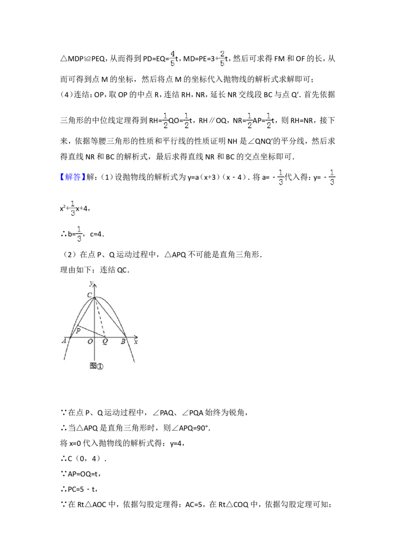 2017年江苏省淮安市中考数学试题及答案_中考真题_2.数学中考真题2015-2024年_地区卷_江苏省_淮安中考数学08-22