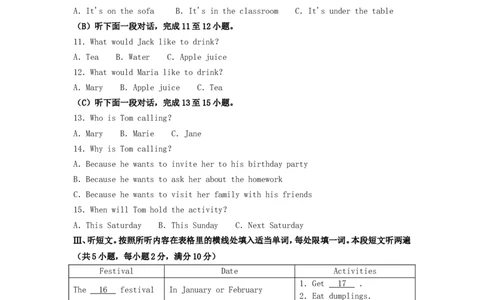 2018年贵州省（黔东南，黔西南，黔南州三地联考）中考英语试题及答案_中考真题_3.英语中考真题2015-2024年_地区卷_贵州省_贵州黔东南英语16-21缺18