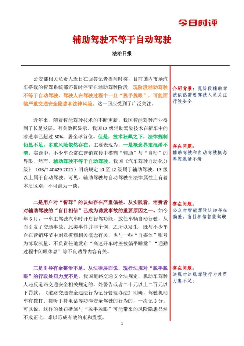 第四周时评（1）_2026考公资料_（01）花生十三_01系统班（2026版）花生十三旗舰班（行测+申论）_申论_时评分享