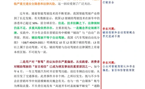 第四周时评（1）_2026考公资料_（01）花生十三_01系统班（2026版）花生十三旗舰班（行测+申论）_申论_时评分享