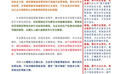 第四周时评（1）_2026考公资料_（01）花生十三_01系统班（2026版）花生十三旗舰班（行测+申论）_申论_时评分享