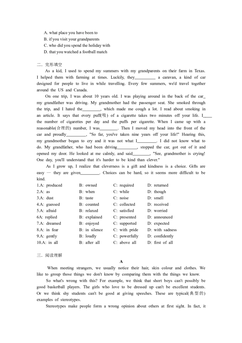 2017年江苏省镇江市中考英语试题及答案_中考真题_3.英语中考真题2015-2024年_地区卷_江苏省_镇江中考英语08-22