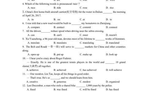 2017年江苏省镇江市中考英语试题及答案_中考真题_3.英语中考真题2015-2024年_地区卷_江苏省_镇江中考英语08-22