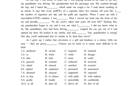 2017年江苏省镇江市中考英语试题及答案_中考真题_3.英语中考真题2015-2024年_地区卷_江苏省_镇江中考英语08-22