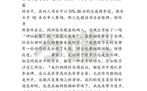 作文素材12_2026万唯系列预习复习_2025版《万唯初中预习视频课》789年级上册多版本_2025版万唯初三预习视频课语文人教版上册_2025版万唯初三预习视频课语文人教版上册_视频_第12天