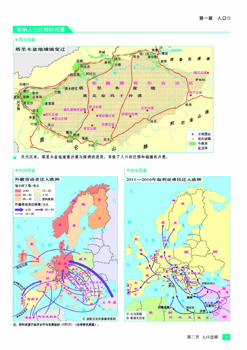 人教版地理必修第二册地理图册_4-教培资料-26年最新资料-同步更新_初中高中教资_03科三专项（进去保存报考的学科即可）_02科三专项（笔记真题思维导图教学设计版本二）