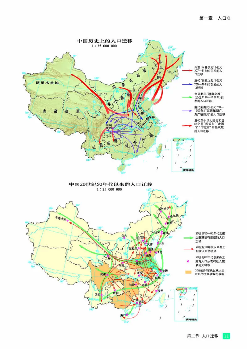 人教版地理必修第二册地理图册_4-教培资料-26年最新资料-同步更新_初中高中教资_03科三专项（进去保存报考的学科即可）_02科三专项（笔记真题思维导图教学设计版本二）