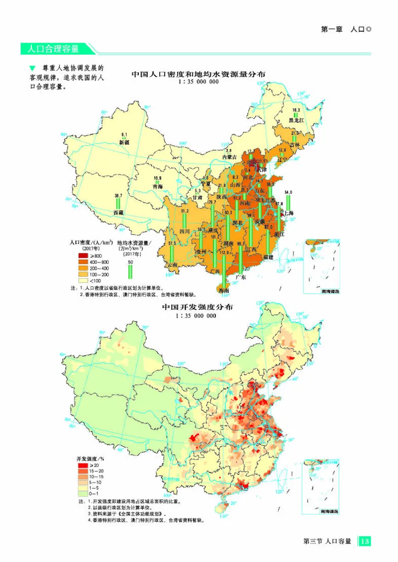 人教版地理必修第二册地理图册_4-教培资料-26年最新资料-同步更新_初中高中教资_03科三专项（进去保存报考的学科即可）_02科三专项（笔记真题思维导图教学设计版本二）
