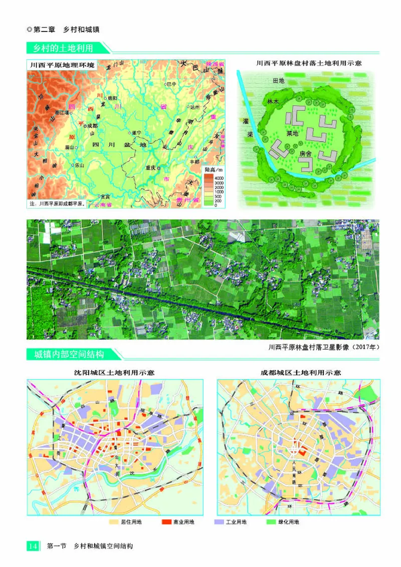 人教版地理必修第二册地理图册_4-教培资料-26年最新资料-同步更新_初中高中教资_03科三专项（进去保存报考的学科即可）_02科三专项（笔记真题思维导图教学设计版本二）