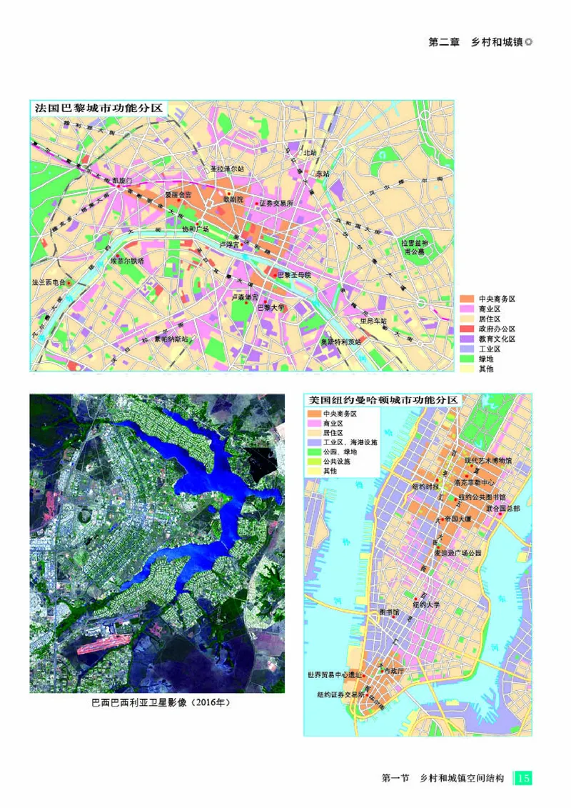人教版地理必修第二册地理图册_4-教培资料-26年最新资料-同步更新_初中高中教资_03科三专项（进去保存报考的学科即可）_02科三专项（笔记真题思维导图教学设计版本二）