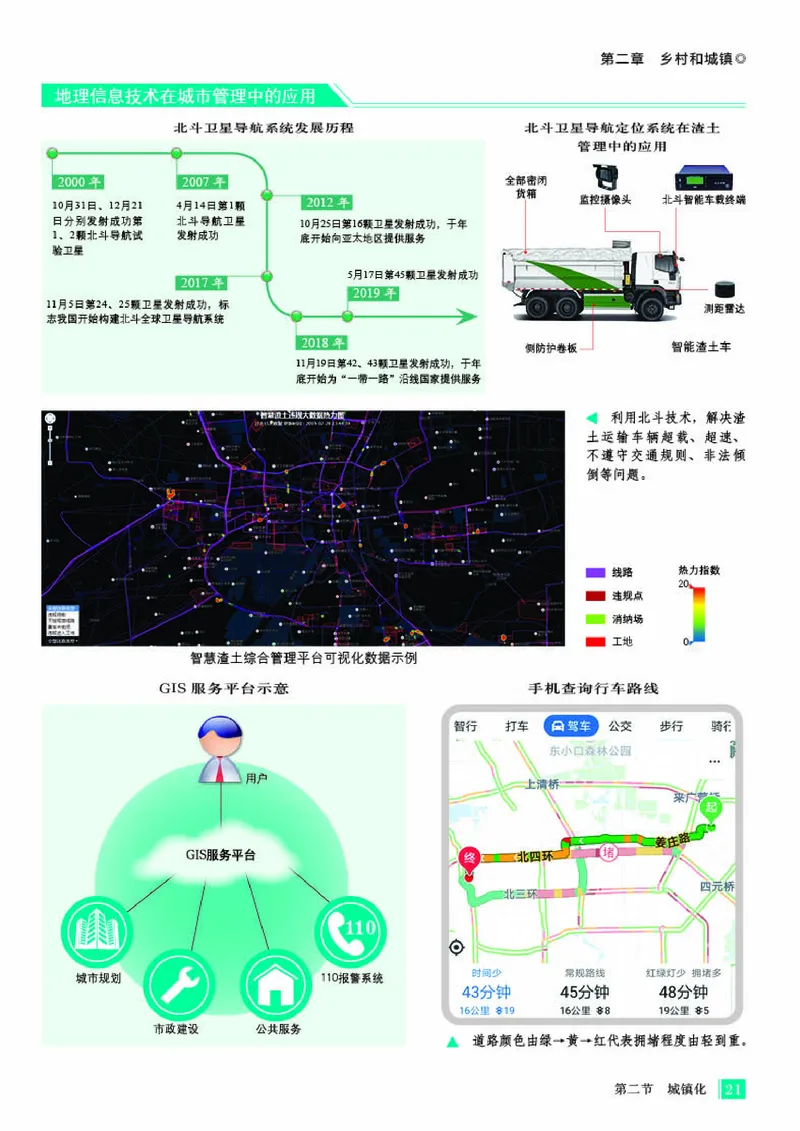 人教版地理必修第二册地理图册_4-教培资料-26年最新资料-同步更新_初中高中教资_03科三专项（进去保存报考的学科即可）_02科三专项（笔记真题思维导图教学设计版本二）