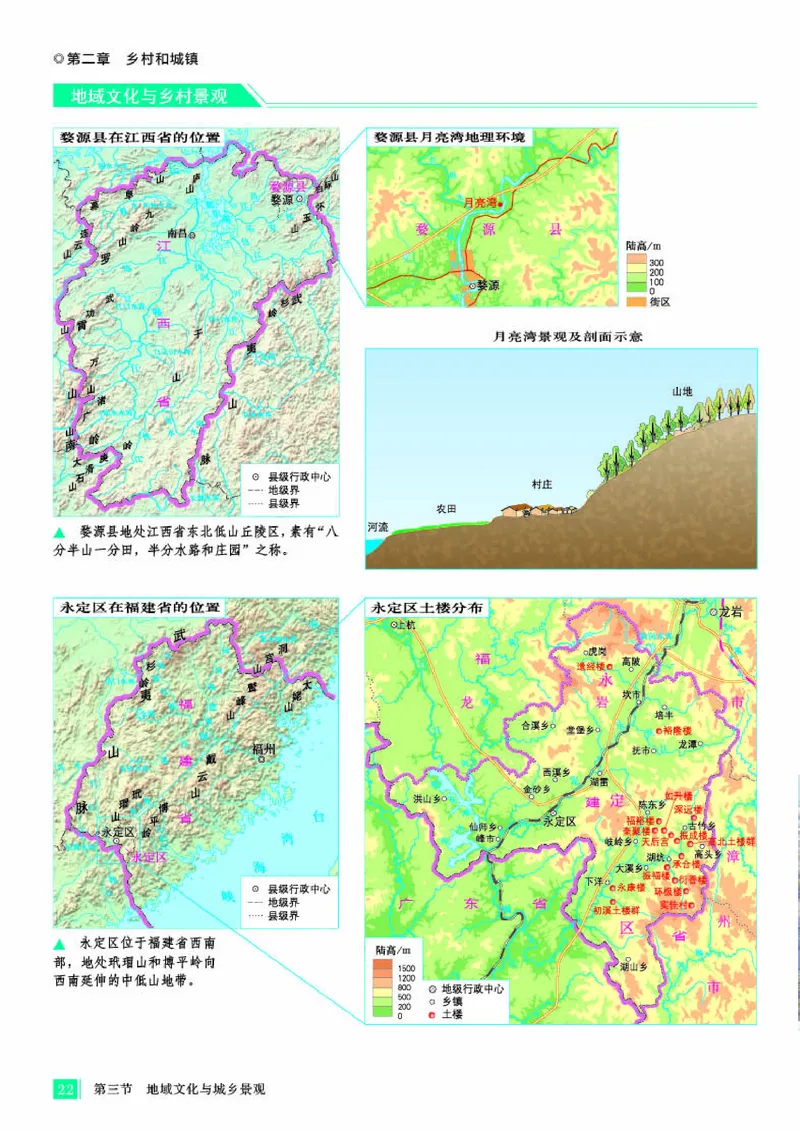 人教版地理必修第二册地理图册_4-教培资料-26年最新资料-同步更新_初中高中教资_03科三专项（进去保存报考的学科即可）_02科三专项（笔记真题思维导图教学设计版本二）
