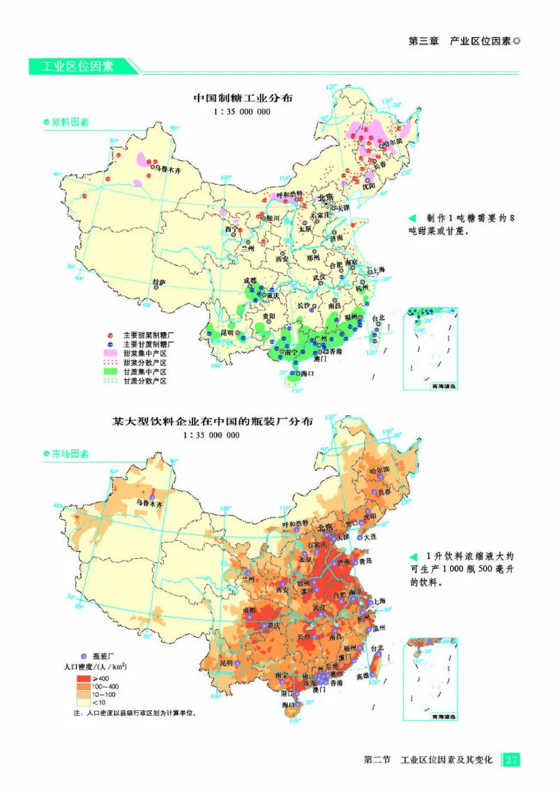 人教版地理必修第二册地理图册_4-教培资料-26年最新资料-同步更新_初中高中教资_03科三专项（进去保存报考的学科即可）_02科三专项（笔记真题思维导图教学设计版本二）