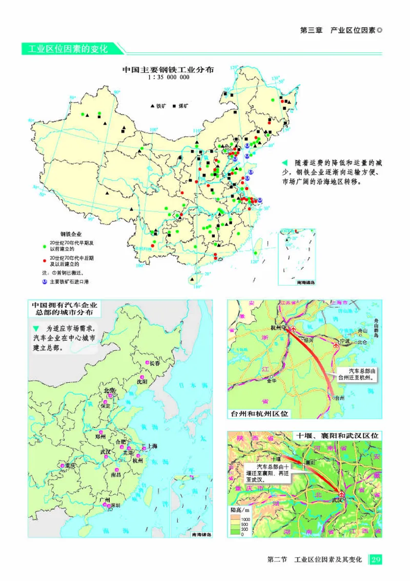 人教版地理必修第二册地理图册_4-教培资料-26年最新资料-同步更新_初中高中教资_03科三专项（进去保存报考的学科即可）_02科三专项（笔记真题思维导图教学设计版本二）