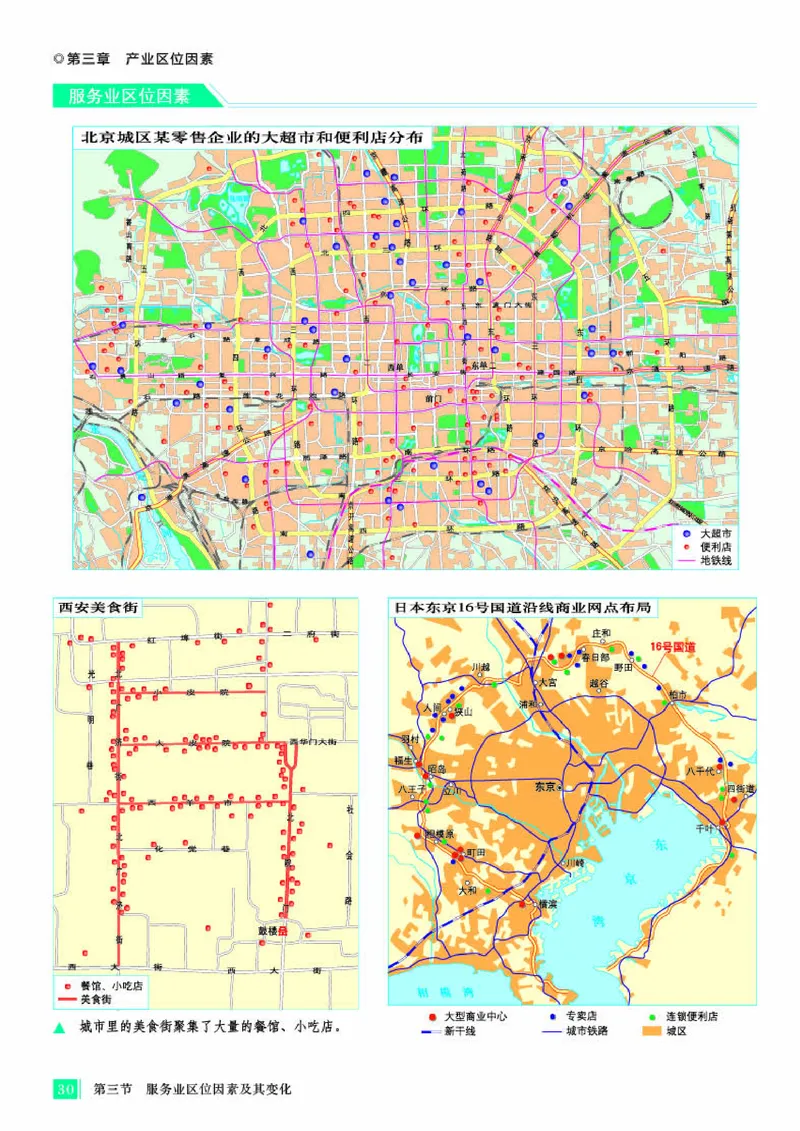 人教版地理必修第二册地理图册_4-教培资料-26年最新资料-同步更新_初中高中教资_03科三专项（进去保存报考的学科即可）_02科三专项（笔记真题思维导图教学设计版本二）