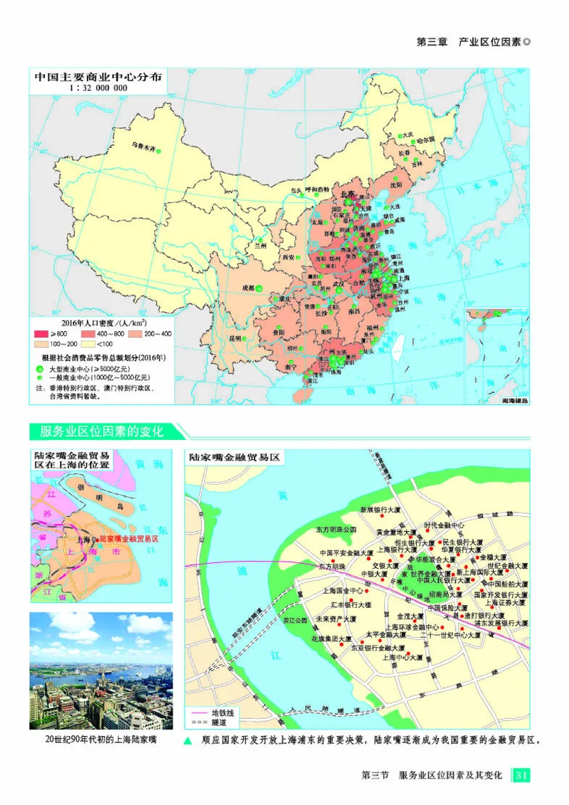 人教版地理必修第二册地理图册_4-教培资料-26年最新资料-同步更新_初中高中教资_03科三专项（进去保存报考的学科即可）_02科三专项（笔记真题思维导图教学设计版本二）