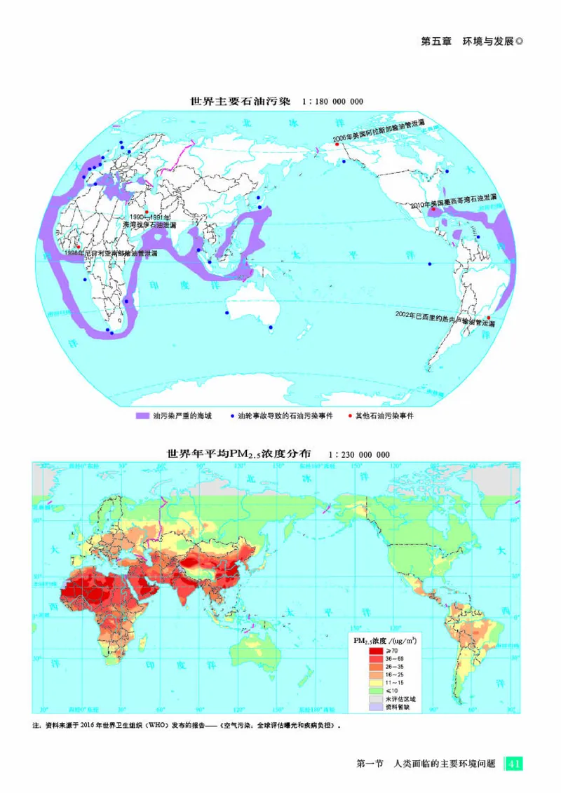 人教版地理必修第二册地理图册_4-教培资料-26年最新资料-同步更新_初中高中教资_03科三专项（进去保存报考的学科即可）_02科三专项（笔记真题思维导图教学设计版本二）