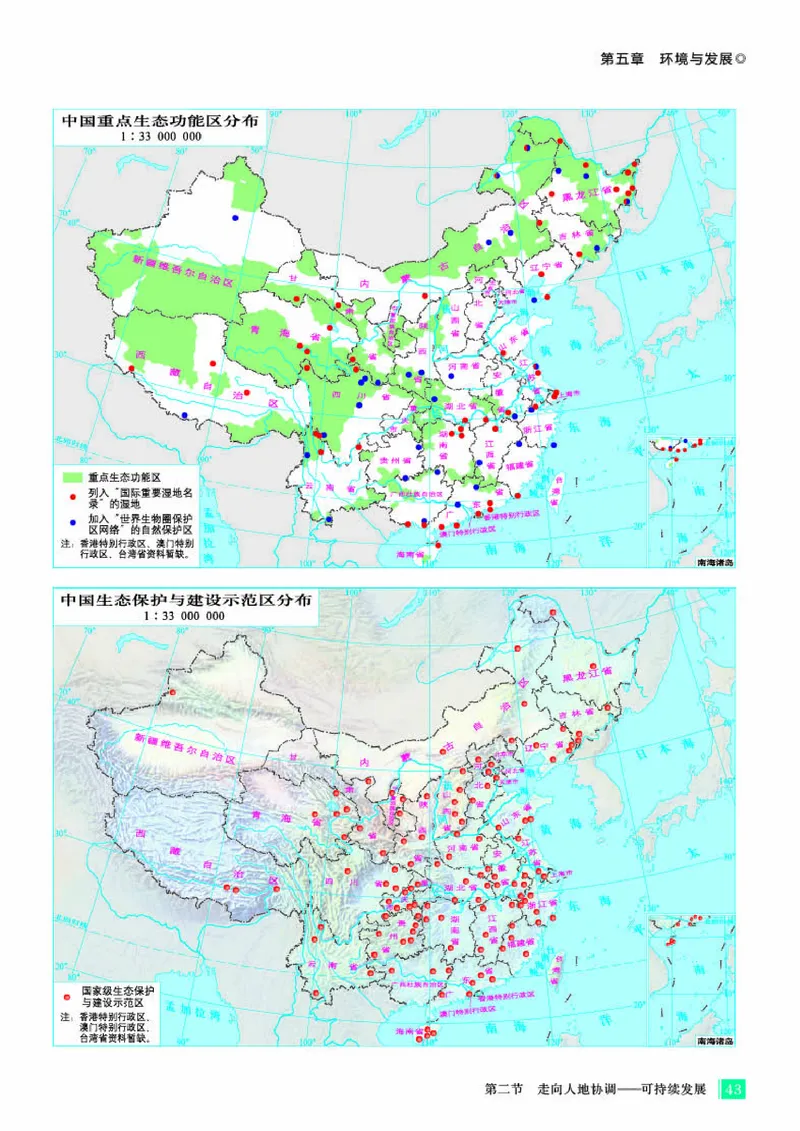 人教版地理必修第二册地理图册_4-教培资料-26年最新资料-同步更新_初中高中教资_03科三专项（进去保存报考的学科即可）_02科三专项（笔记真题思维导图教学设计版本二）