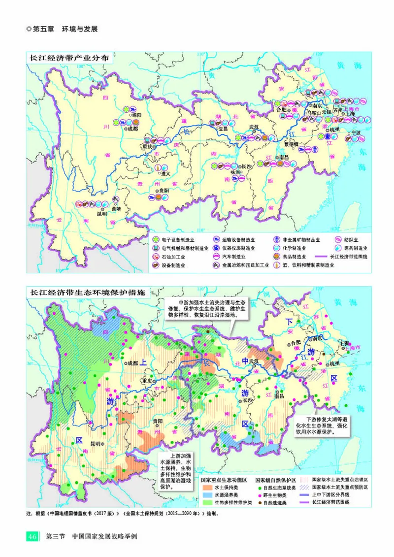 人教版地理必修第二册地理图册_4-教培资料-26年最新资料-同步更新_初中高中教资_03科三专项（进去保存报考的学科即可）_02科三专项（笔记真题思维导图教学设计版本二）