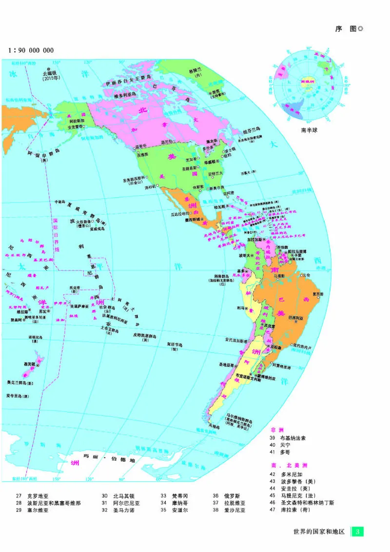 人教版地理必修第二册地理图册_4-教培资料-26年最新资料-同步更新_初中高中教资_03科三专项（进去保存报考的学科即可）_02科三专项（笔记真题思维导图教学设计版本二）