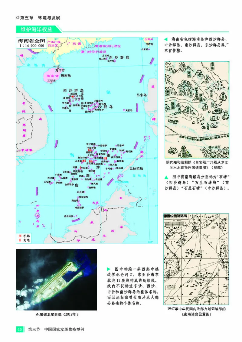 人教版地理必修第二册地理图册_4-教培资料-26年最新资料-同步更新_初中高中教资_03科三专项（进去保存报考的学科即可）_02科三专项（笔记真题思维导图教学设计版本二）
