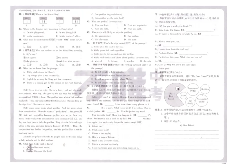 万唯《初一预习视频课》英语预测卷_2026万唯系列预习复习_2025版《万唯初中预习视频课》789年级上册多版本_2025版万唯新初一预习视频课英语人教版
