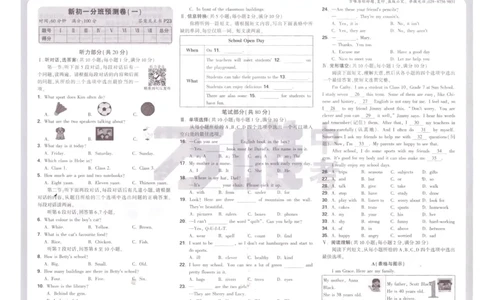 万唯《初一预习视频课》英语预测卷_2026万唯系列预习复习_2025版《万唯初中预习视频课》789年级上册多版本_2025版万唯新初一预习视频课英语人教版