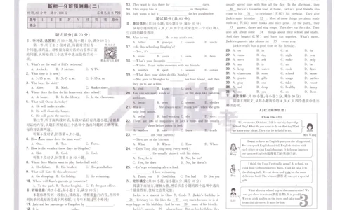 万唯《初一预习视频课》英语预测卷_2026万唯系列预习复习_2025版《万唯初中预习视频课》789年级上册多版本_2025版万唯新初一预习视频课英语人教版