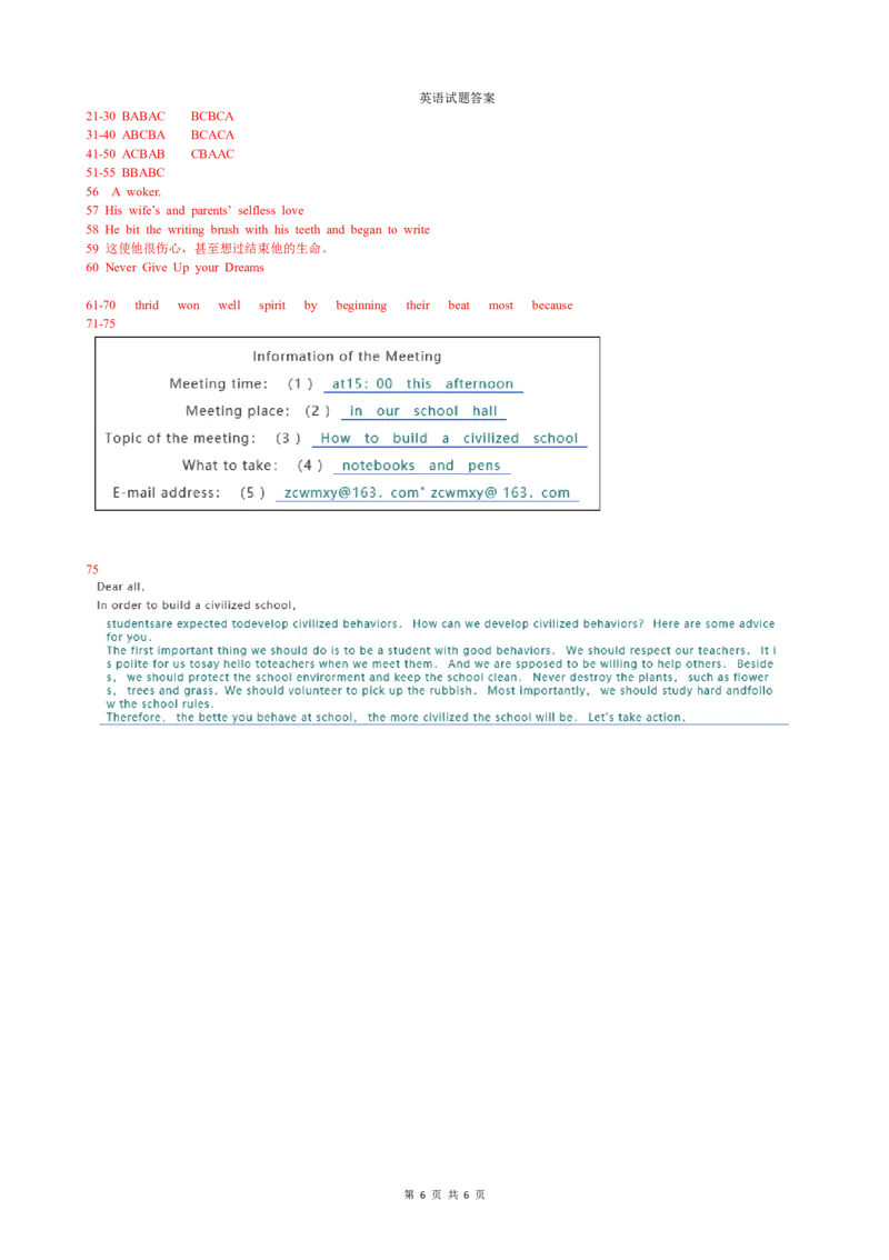 2017年菏泽中考英语_中考真题_3.英语中考真题2015-2024年_地区卷_山东省_菏泽英语10-21_2017年菏泽中考英语试题