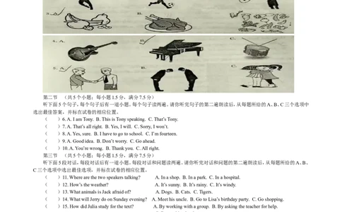 2017年菏泽中考英语_中考真题_3.英语中考真题2015-2024年_地区卷_山东省_菏泽英语10-21_2017年菏泽中考英语试题