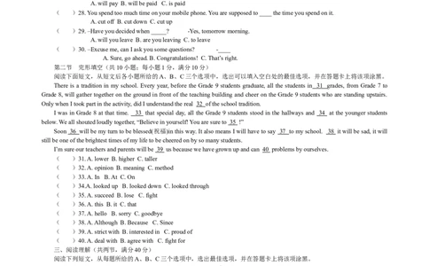 2017年菏泽中考英语_中考真题_3.英语中考真题2015-2024年_地区卷_山东省_菏泽英语10-21_2017年菏泽中考英语试题