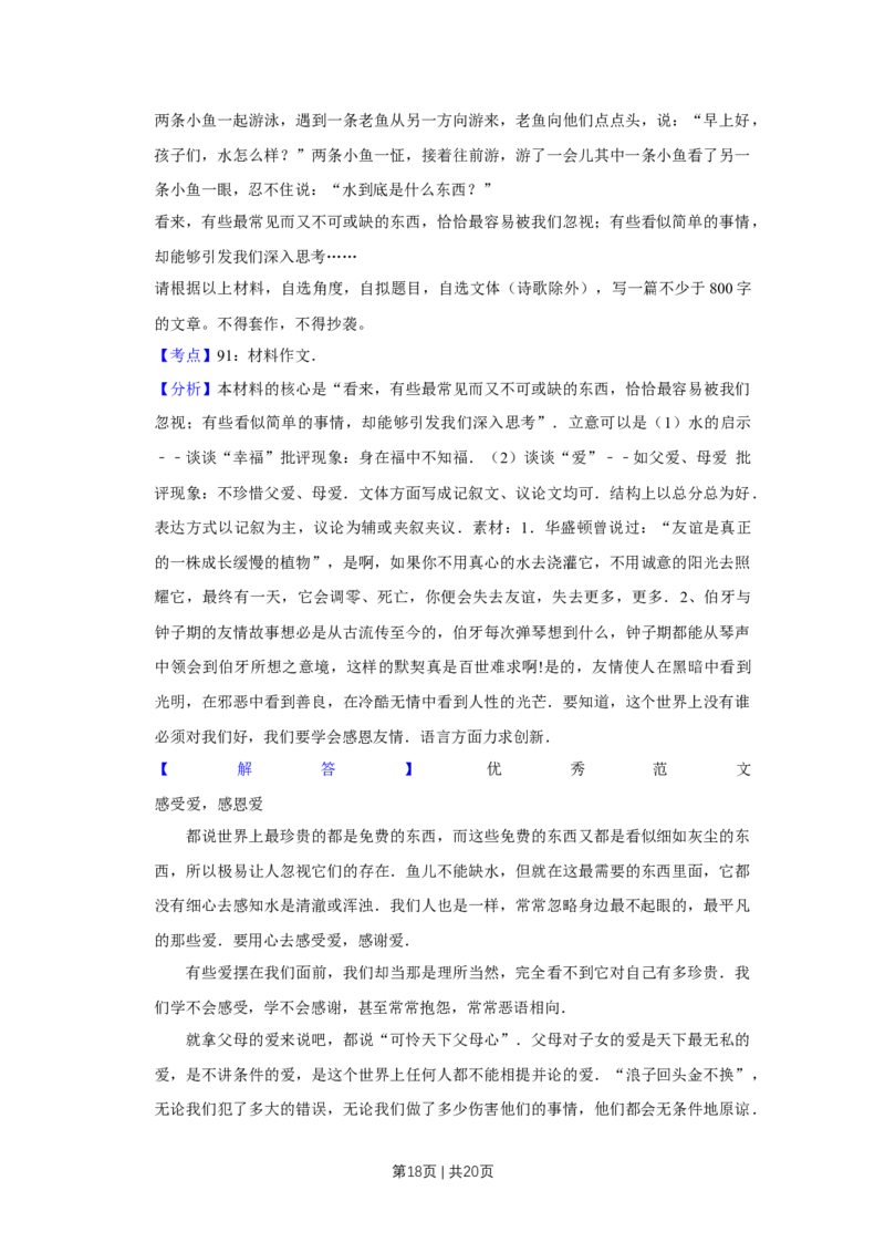 2012年高考语文试卷（天津）（解析卷）_1.高考2025全国各省真题+答案_01.2008-2024全国高考真题（按省份分类）_30.天津_2008-2024&middot;（天津）语文高考真题