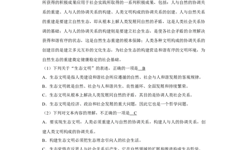 2012年高考语文试卷（天津）（解析卷）_1.高考2025全国各省真题+答案_01.2008-2024全国高考真题（按省份分类）_30.天津_2008-2024&middot;（天津）语文高考真题