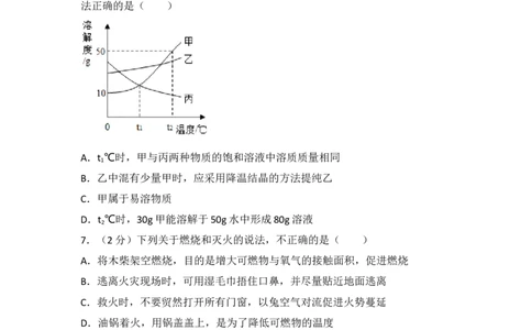 2017年江苏省宿迁市中考化学试题及答案_中考真题_5.化学中考真题2015-2024年_地区卷_江苏省_宿迁中考化学08-22