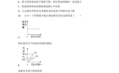 2017年江苏省宿迁市中考化学试题及答案_中考真题_5.化学中考真题2015-2024年_地区卷_江苏省_宿迁中考化学08-22