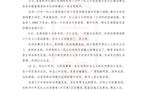 第50期批改班作业3&mdash;2021广_2026考公资料_（28）上岸村合集（司马、章晓铭、王永恒、天晓、忠政、丁旭等）_2025合集_4忠政合集_2024上岸村省考批改班_视频_50期