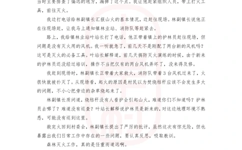 第50期批改班作业3&mdash;2021广_2026考公资料_（28）上岸村合集（司马、章晓铭、王永恒、天晓、忠政、丁旭等）_2025合集_4忠政合集_2024上岸村省考批改班_视频_50期