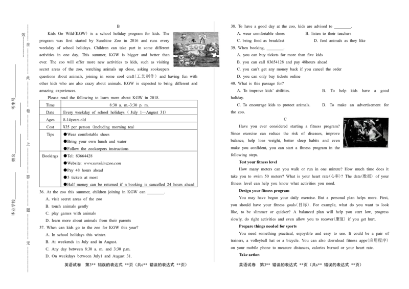 2018年江苏省淮安市中考英语试卷_中考真题_3.英语中考真题2015-2024年_2018年全国中考YINGYU209份