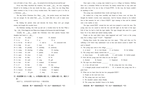 2018年江苏省淮安市中考英语试卷_中考真题_3.英语中考真题2015-2024年_2018年全国中考YINGYU209份