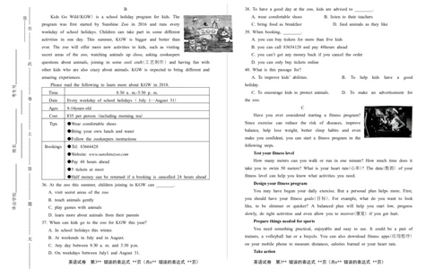 2018年江苏省淮安市中考英语试卷_中考真题_3.英语中考真题2015-2024年_2018年全国中考YINGYU209份