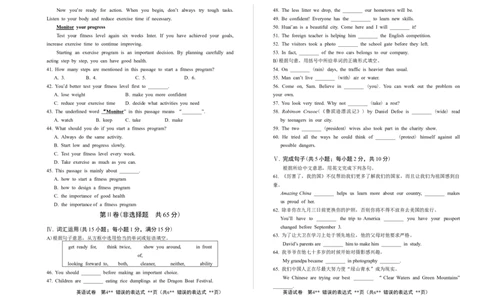 2018年江苏省淮安市中考英语试卷_中考真题_3.英语中考真题2015-2024年_2018年全国中考YINGYU209份