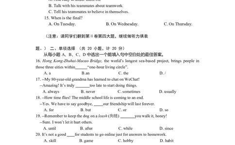 2019年山东省东营市中考英语试题及答案_中考真题_3.英语中考真题2015-2024年_地区卷_山东省_东营中考英语08-21
