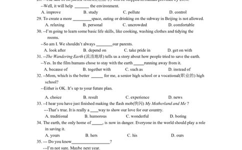 2019年山东省东营市中考英语试题及答案_中考真题_3.英语中考真题2015-2024年_地区卷_山东省_东营中考英语08-21