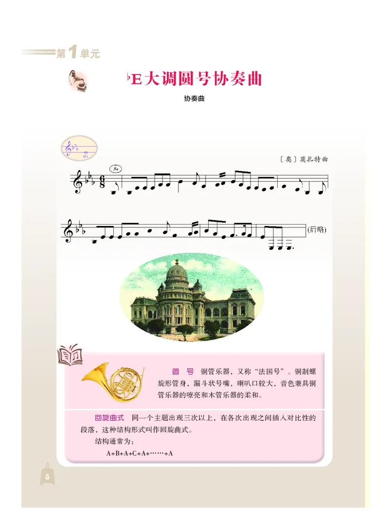 人音版7年级音乐下册高清教材_4-教培资料-26年最新资料-同步更新_初中高中教资_03科三专项（进去保存报考的学科即可）_02科三专项（笔记真题思维导图教学设计版本二）