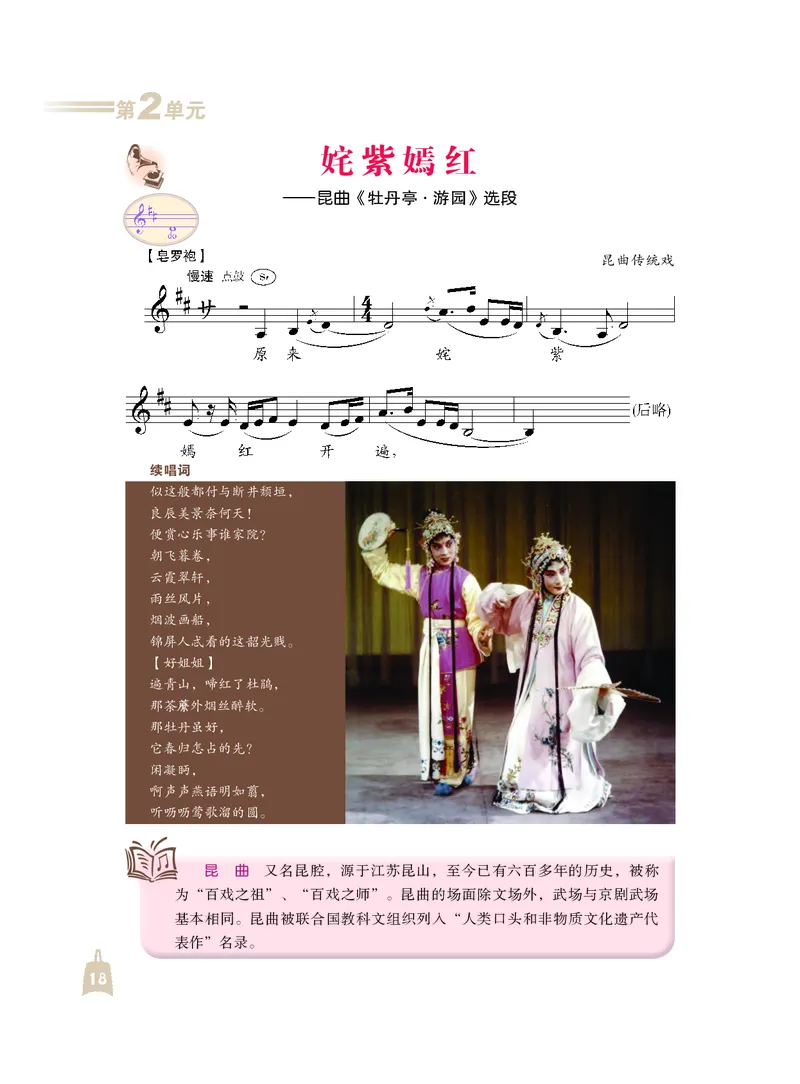 人音版7年级音乐下册高清教材_4-教培资料-26年最新资料-同步更新_初中高中教资_03科三专项（进去保存报考的学科即可）_02科三专项（笔记真题思维导图教学设计版本二）