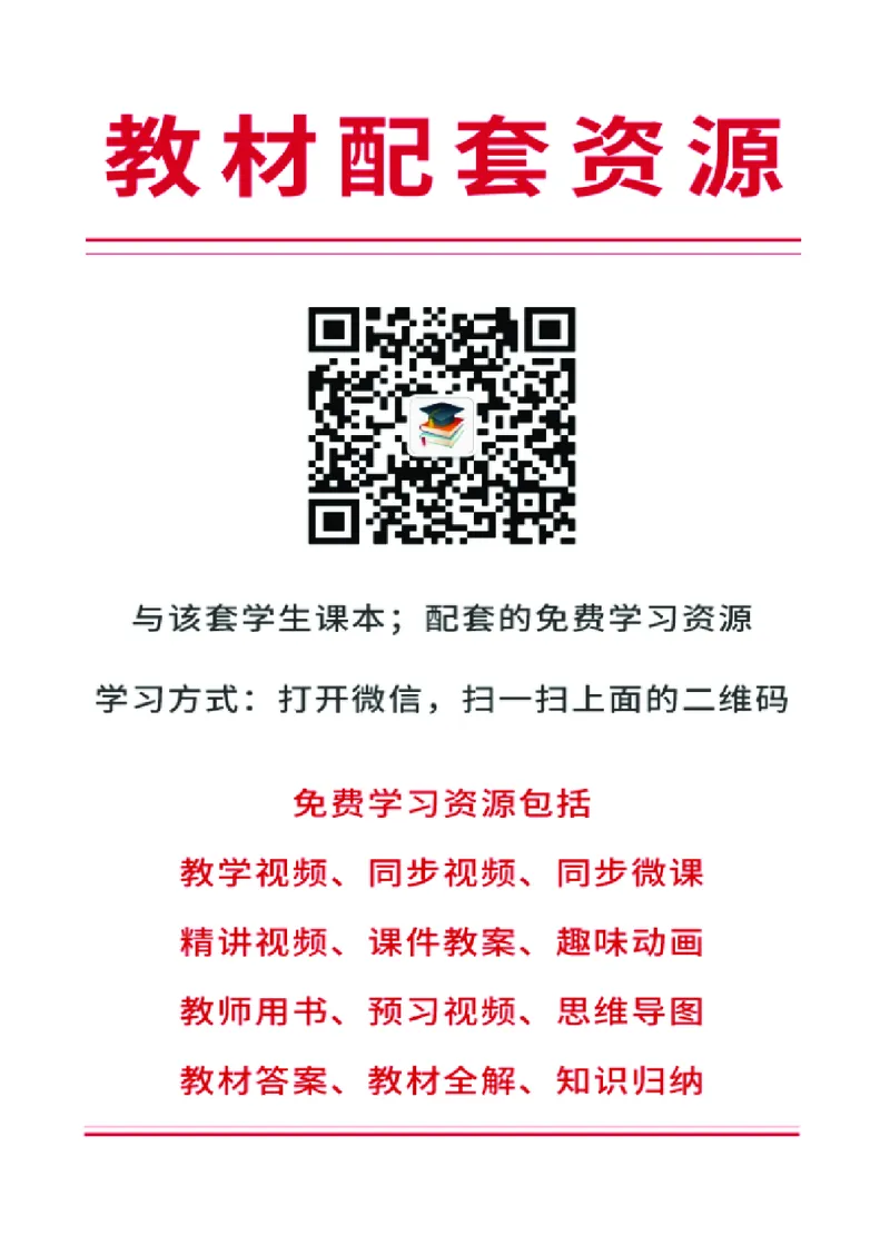 人音版7年级音乐下册高清教材_4-教培资料-26年最新资料-同步更新_初中高中教资_03科三专项（进去保存报考的学科即可）_02科三专项（笔记真题思维导图教学设计版本二）