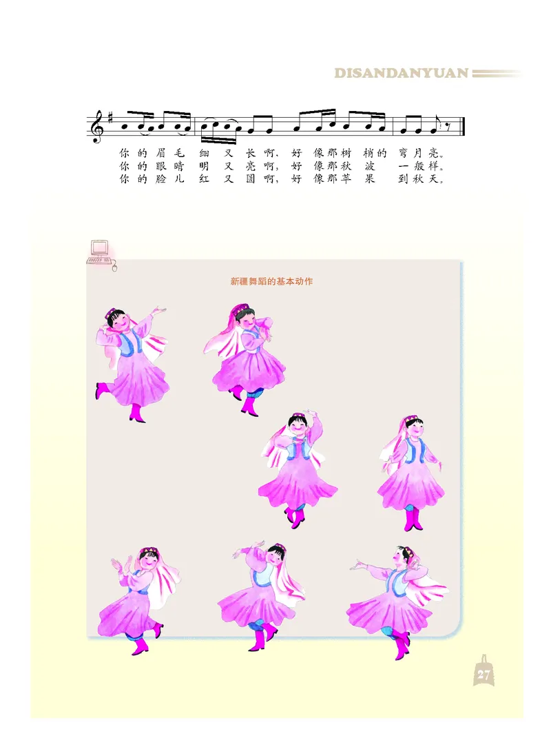 人音版7年级音乐下册高清教材_4-教培资料-26年最新资料-同步更新_初中高中教资_03科三专项（进去保存报考的学科即可）_02科三专项（笔记真题思维导图教学设计版本二）