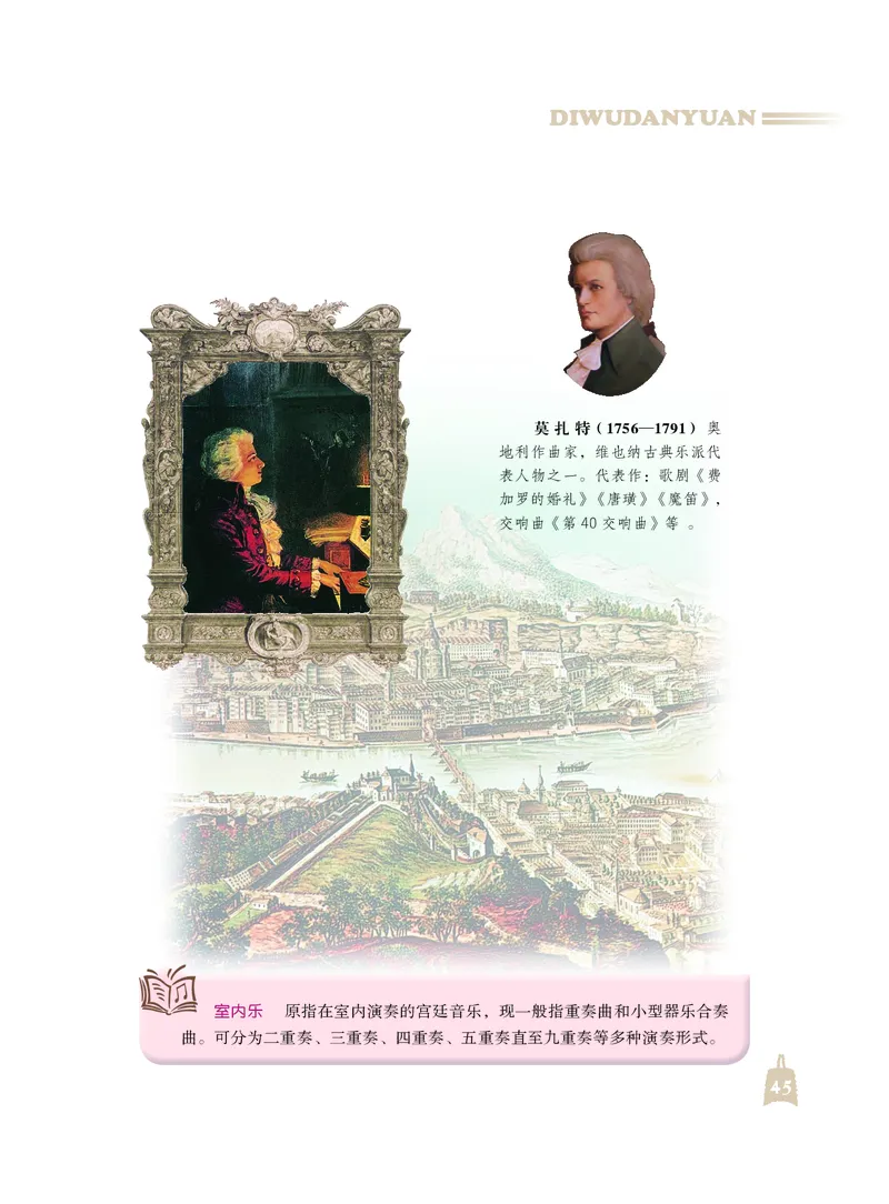 人音版7年级音乐下册高清教材_4-教培资料-26年最新资料-同步更新_初中高中教资_03科三专项（进去保存报考的学科即可）_02科三专项（笔记真题思维导图教学设计版本二）